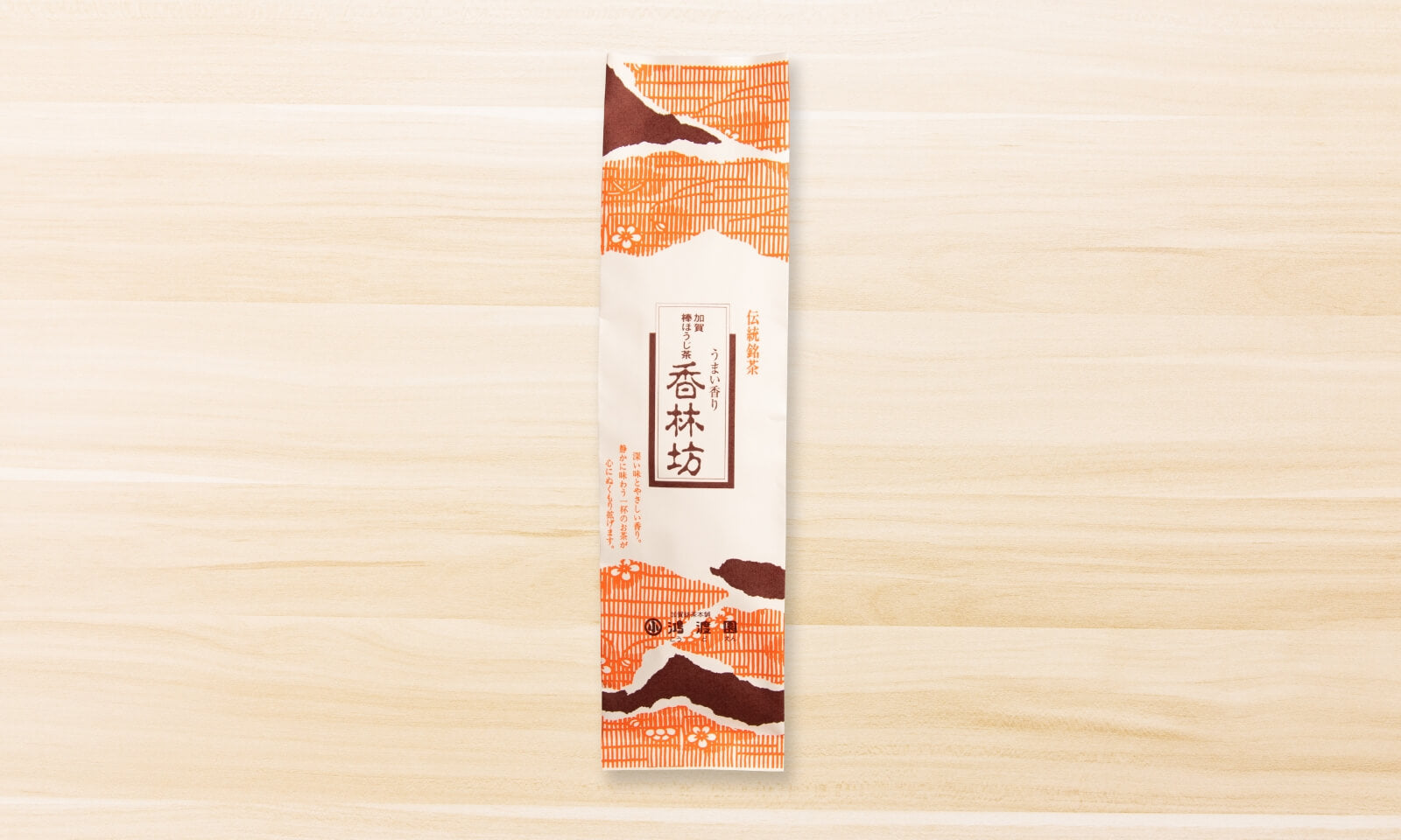 加賀棒ほうじ茶 香林坊 200g – 鴻渡園(こうどえん)